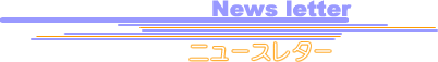 �j���[�X���^�[