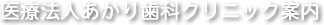 ��Ö@�l�����莕�ȃN���j�b�N�ē�