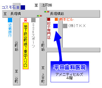 大阪市天王寺区 - 平田歯科医院