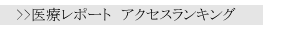 ��Ã��|�[�g�A�N�Z�X�����L���O