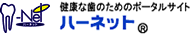 �n�[�l�b�g